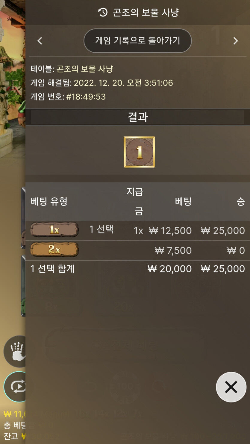 곤조의 보물사냥후기 결국 잡았어유(3)
