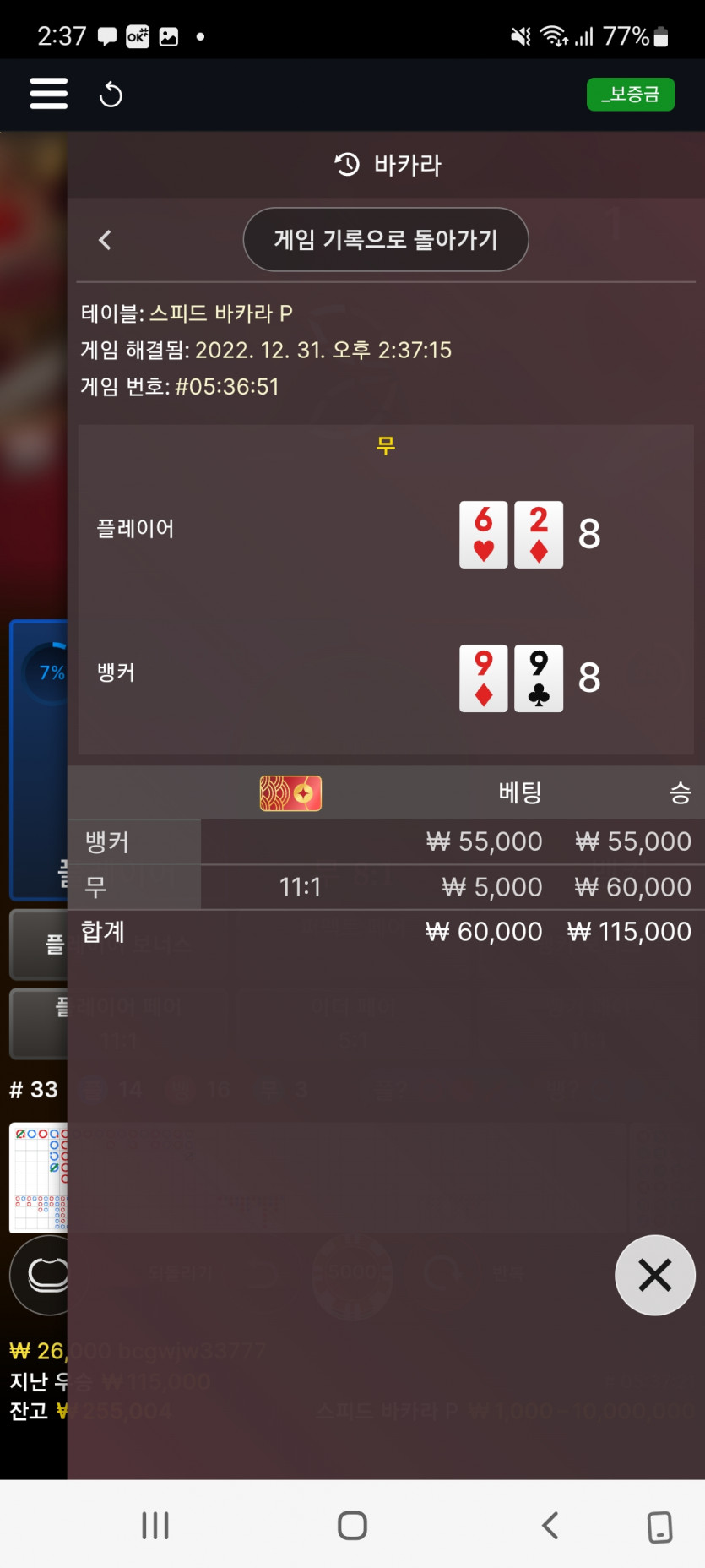 에볼후기(2)