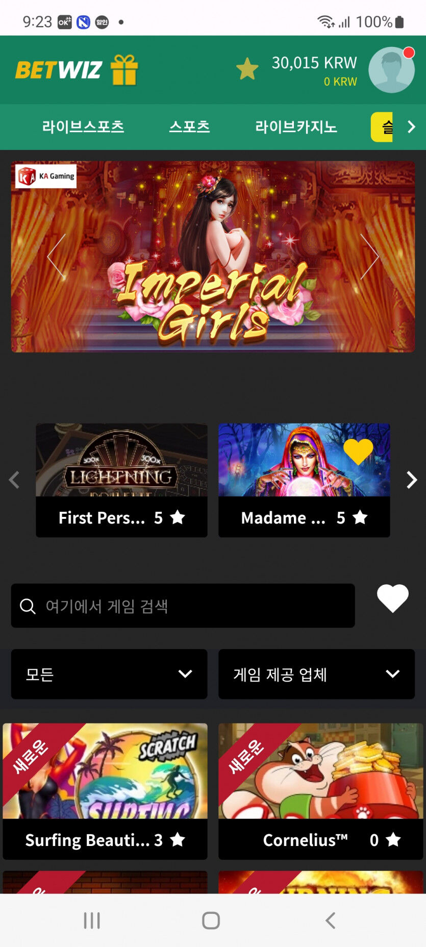 뱃위즈후기(0)