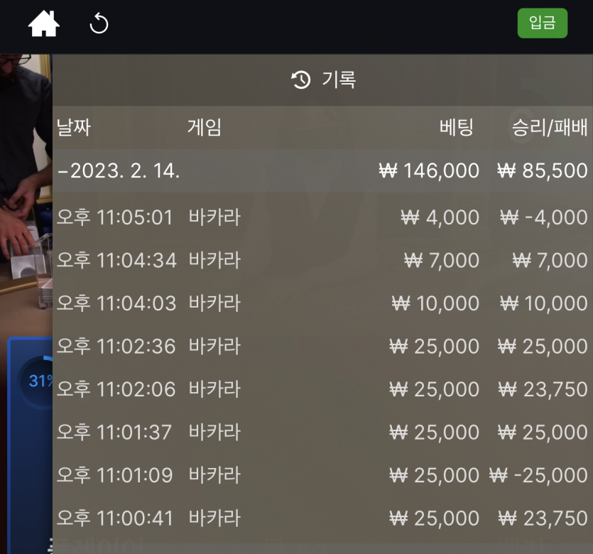 뱃위즈 후기(0)