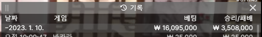 벳위즈 2차 후기(0)