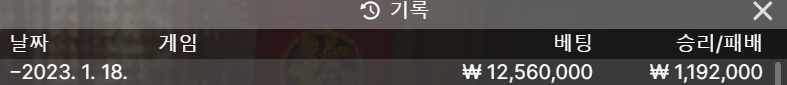 벳위즈 1차 후기(0)