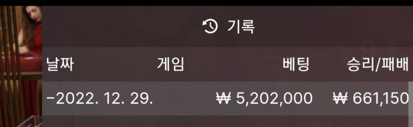 바카라 복구일지138 (feat.홈카)(0)