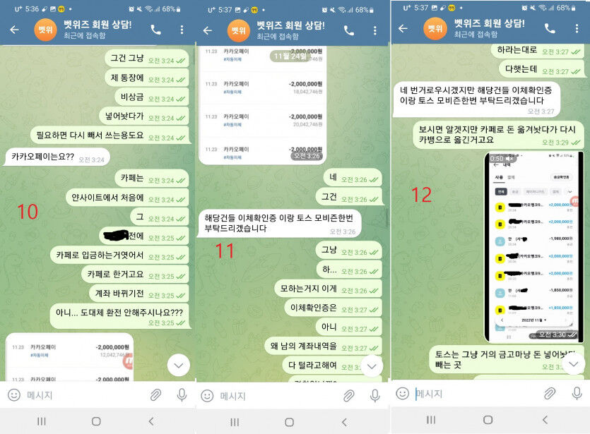 벳위즈 후기 (진행중)(5)