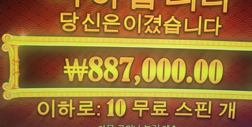 잠에서깬 인간의 슬롯 20충 후기..(2)