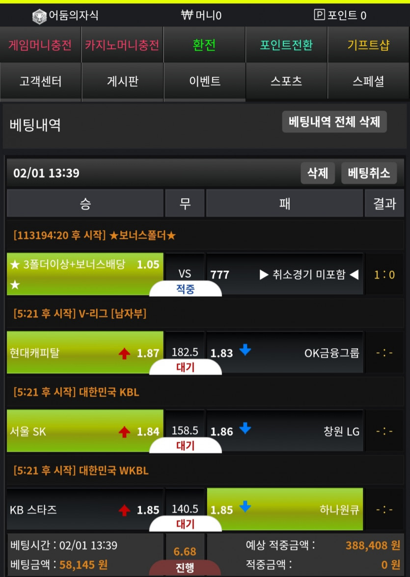 2/1 바둑알(13)