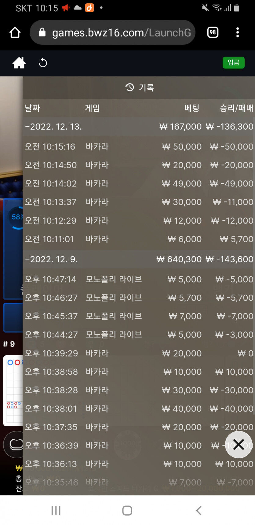 벳위즈 후기(0)
