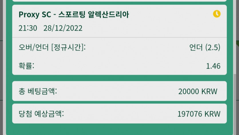 이집트축구(1)
