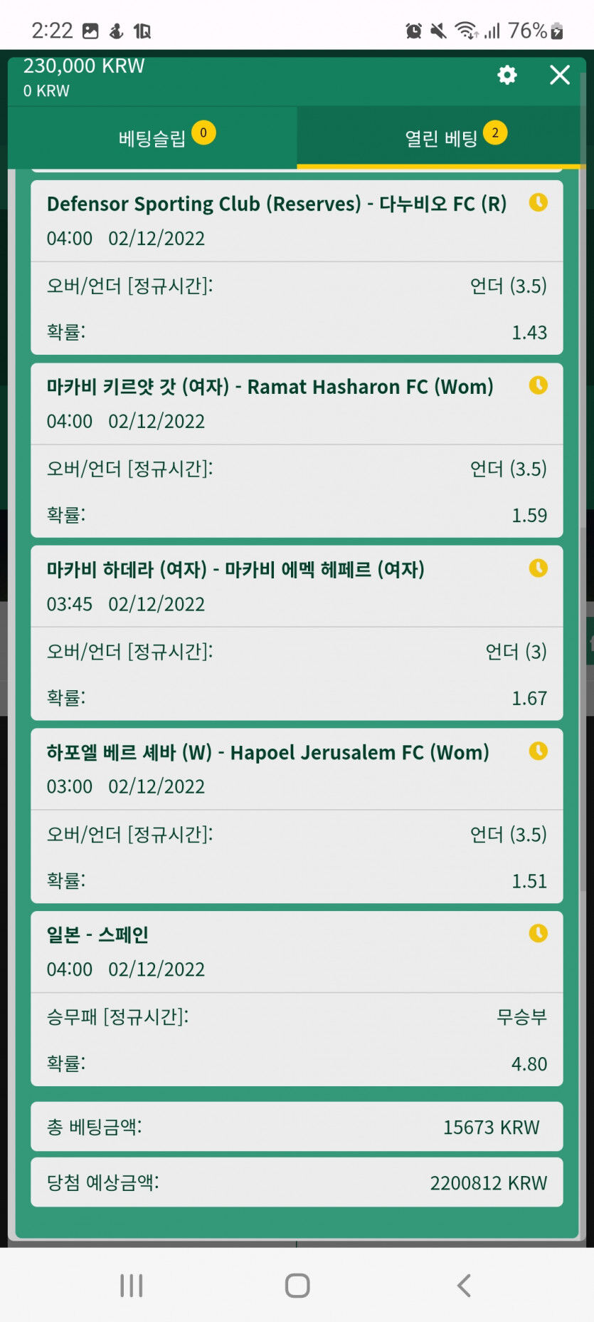 뱃위즈후기(1)