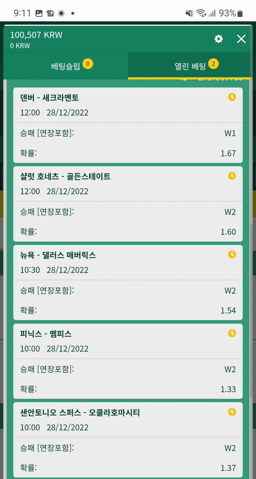 느바후기(1)