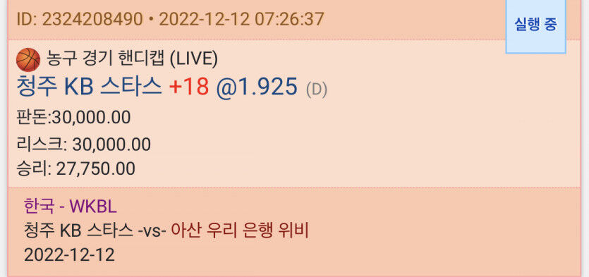 아자자..퇴근길 라이브 농구 올킬....(0)