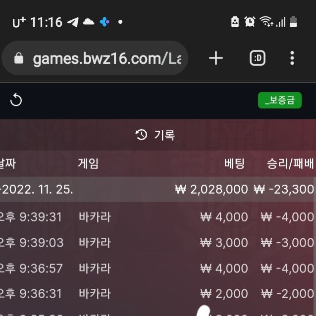 벳위즈 후기..오링 그러나(0)