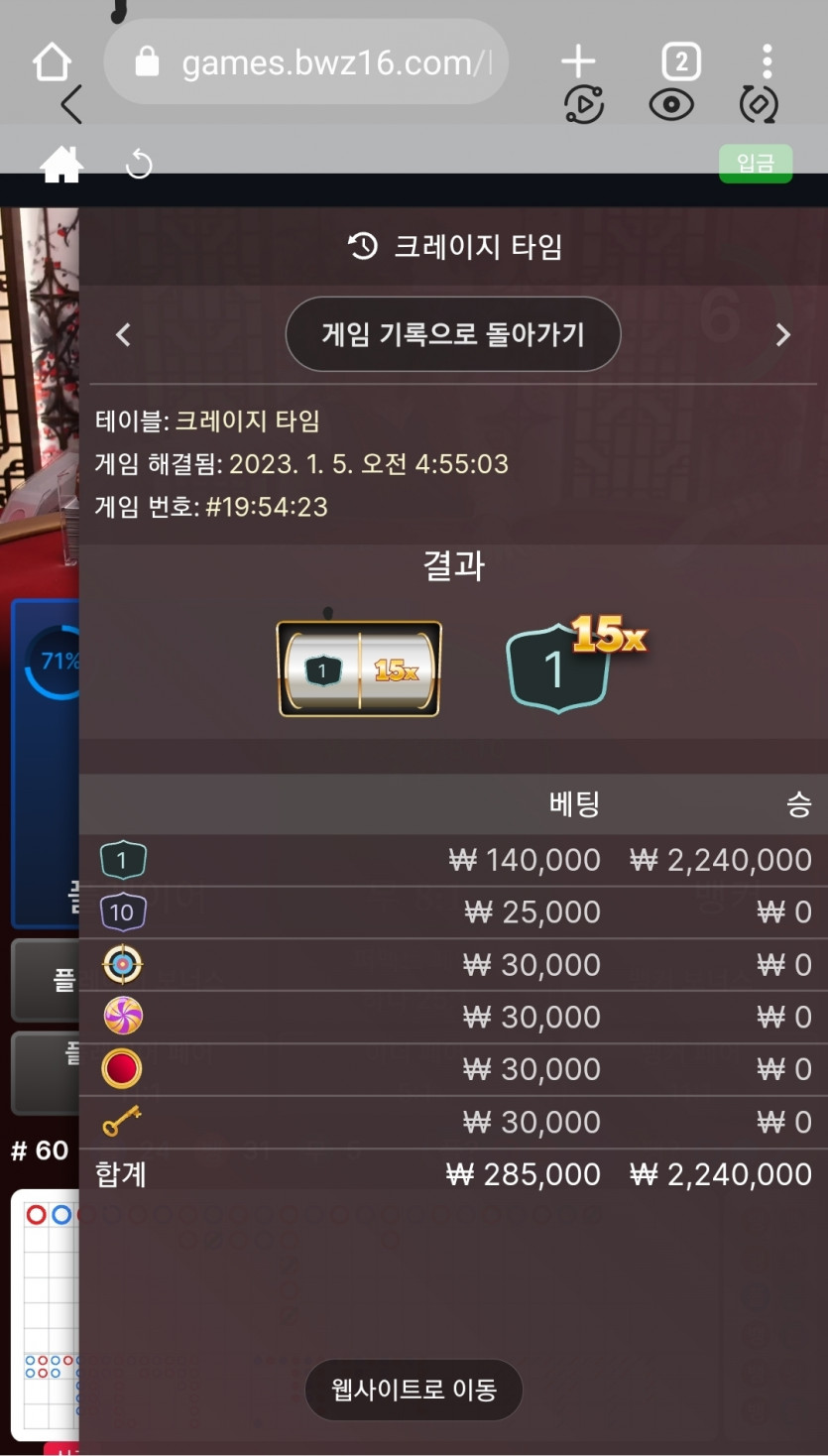 새벽반 벳위즈후기 크레이지타임(1)