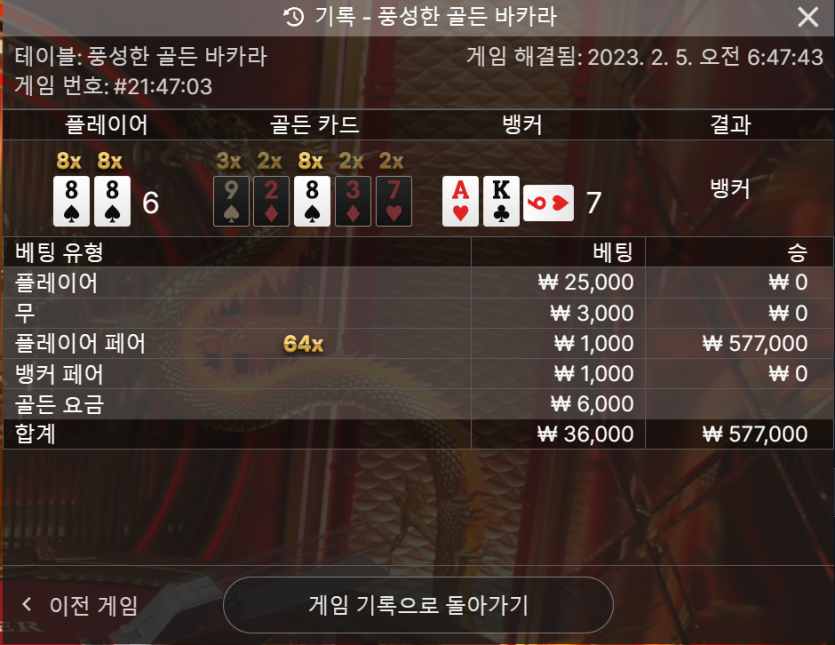 벳위즈 에볼 후기(0)