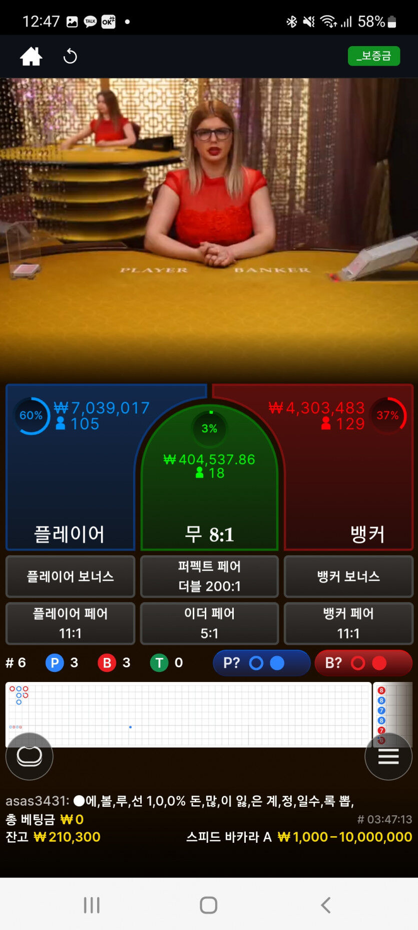 뱃위즈에볼(6)