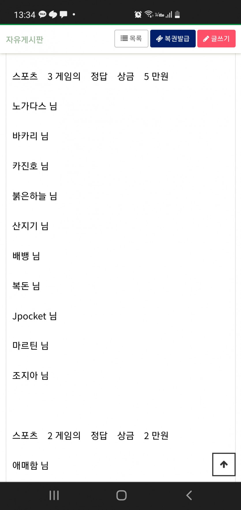 얀카 이벤당첨(0)
