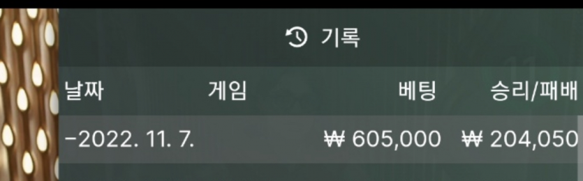 바카라 복구일지29(0)