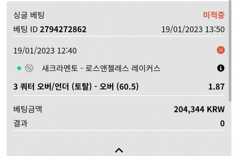 벳위즈 후기(0)