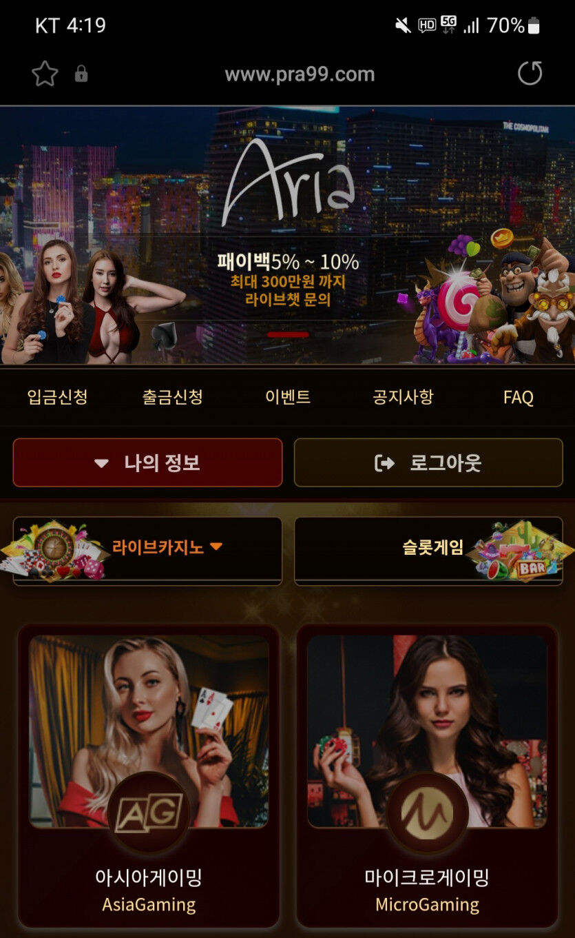 아리아 카지노 후기(0)
