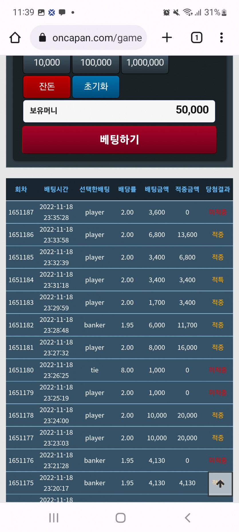 뱃위즈후기(1)