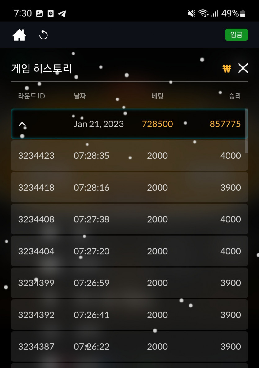 뱃위즈후기(2)