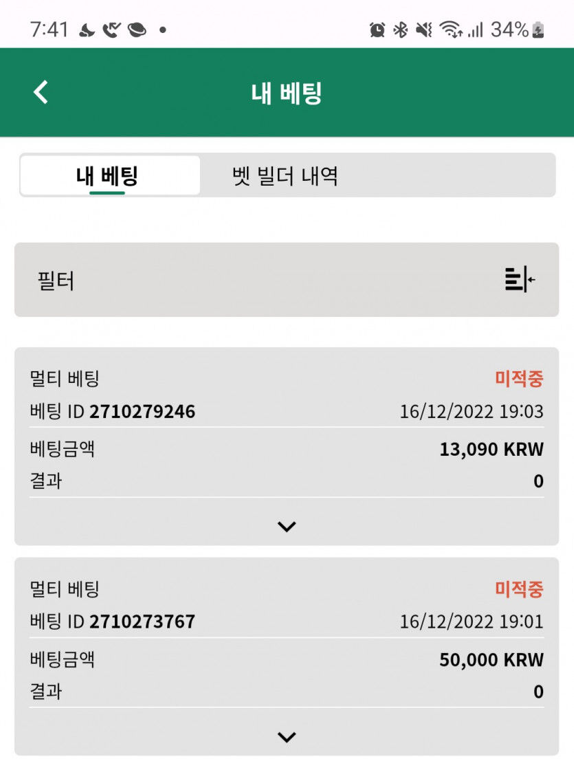 뱃위즈후기(0)