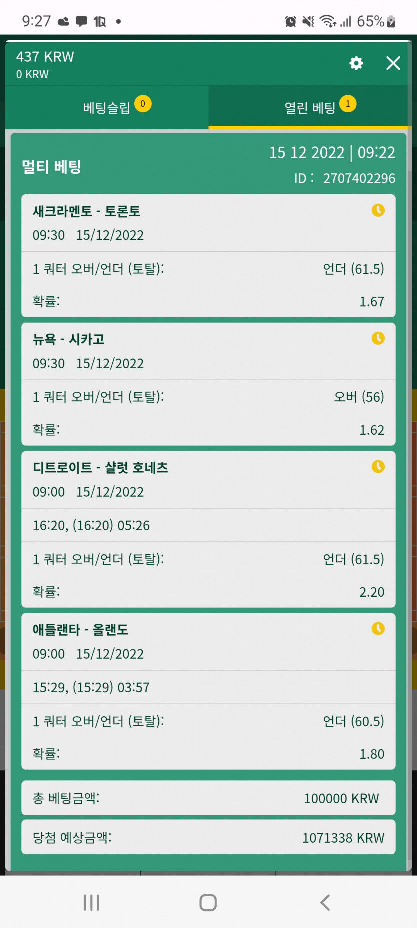 뱃위즈후기(0)