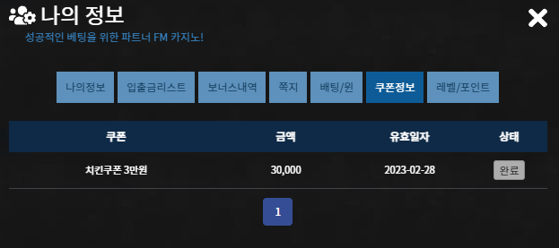 fm치킨이벤트(0)