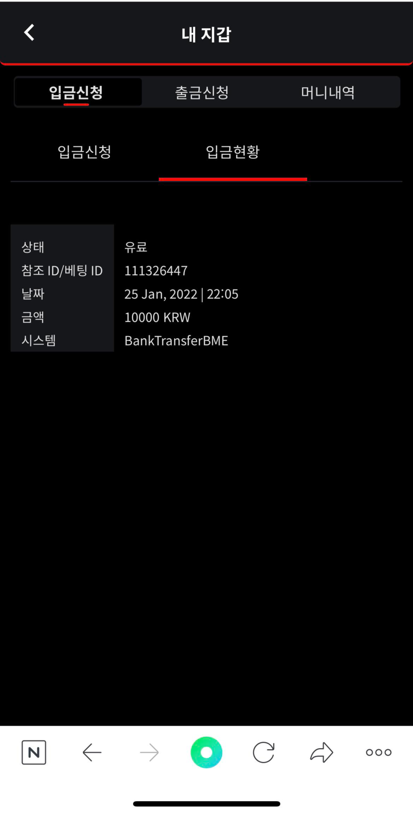 벳무브 후기(1)