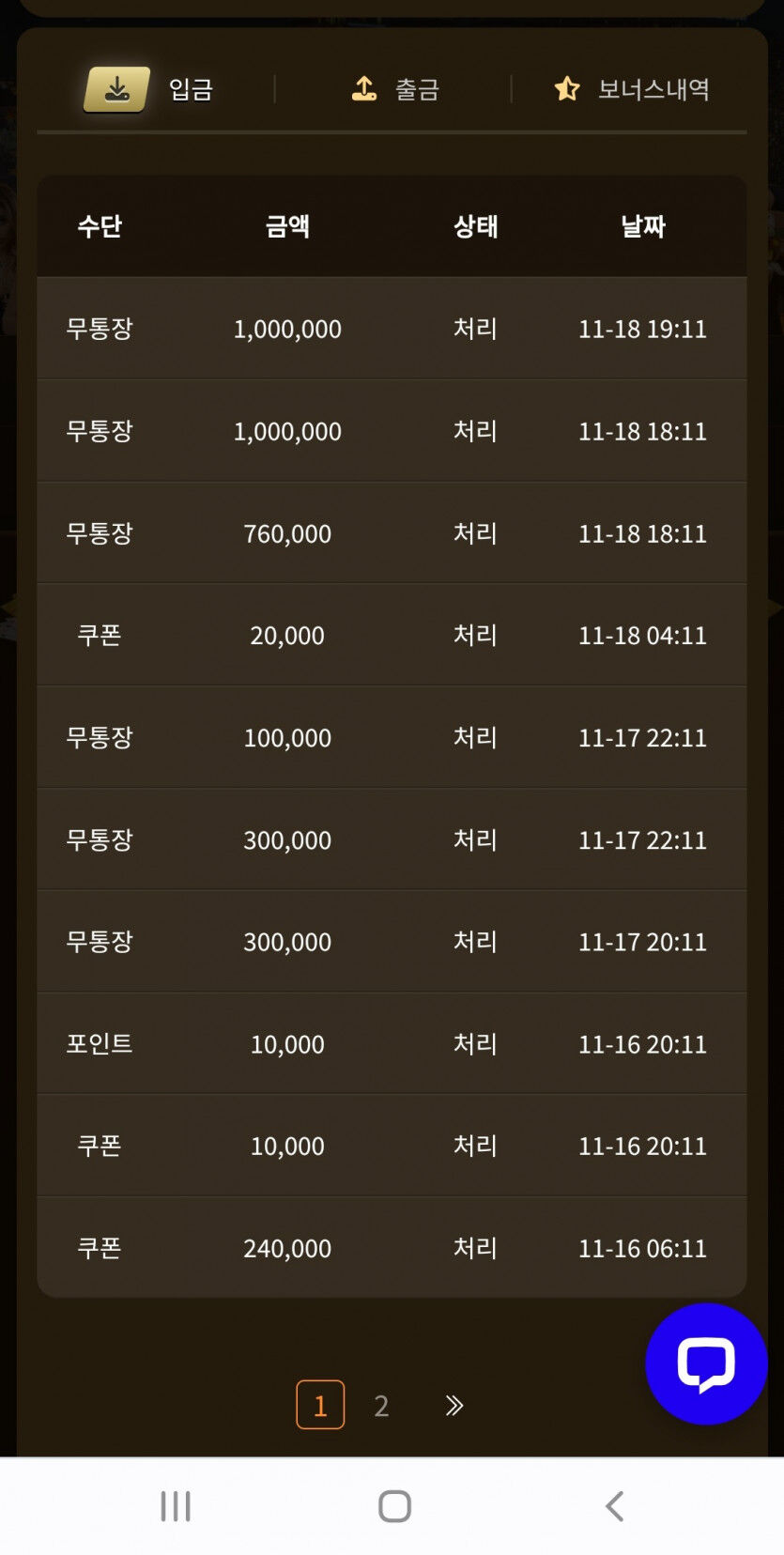 휴 어느정도 복구(0)
