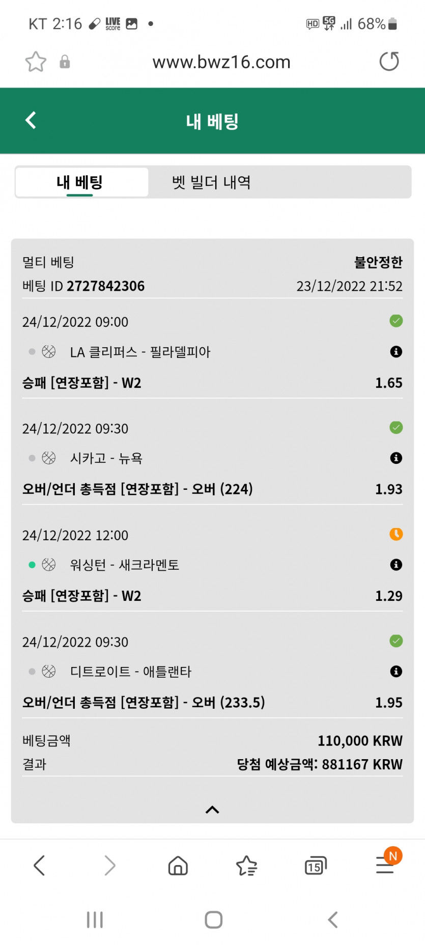 벳위즈 스포츠 후기(0)