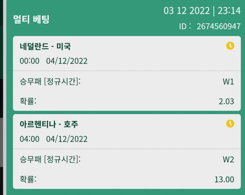뱃위즈스포츠후기(0)
