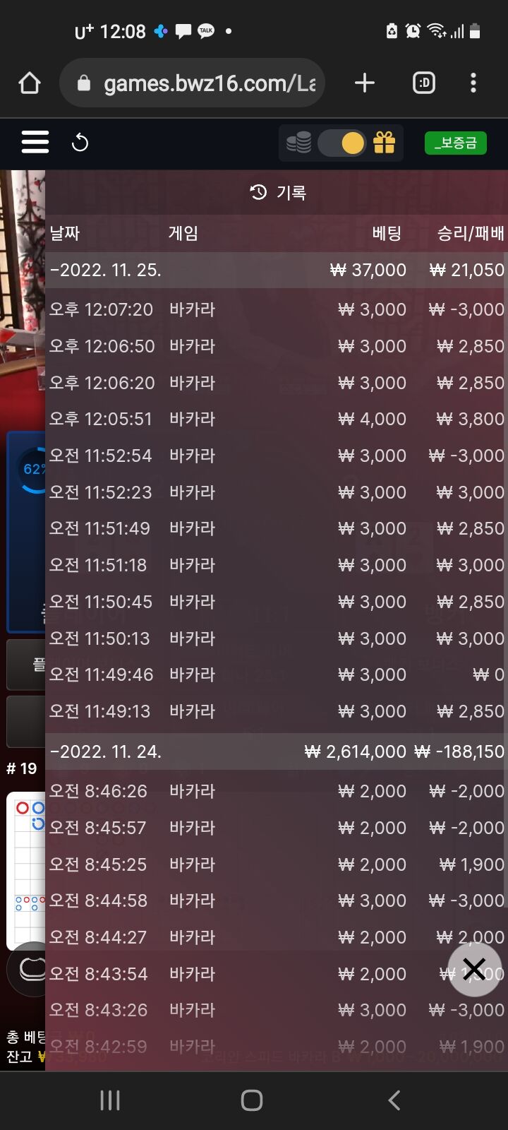 벳위즈 후기 ㅇㅇ(0)
