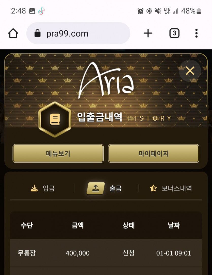 아리아후기(1)