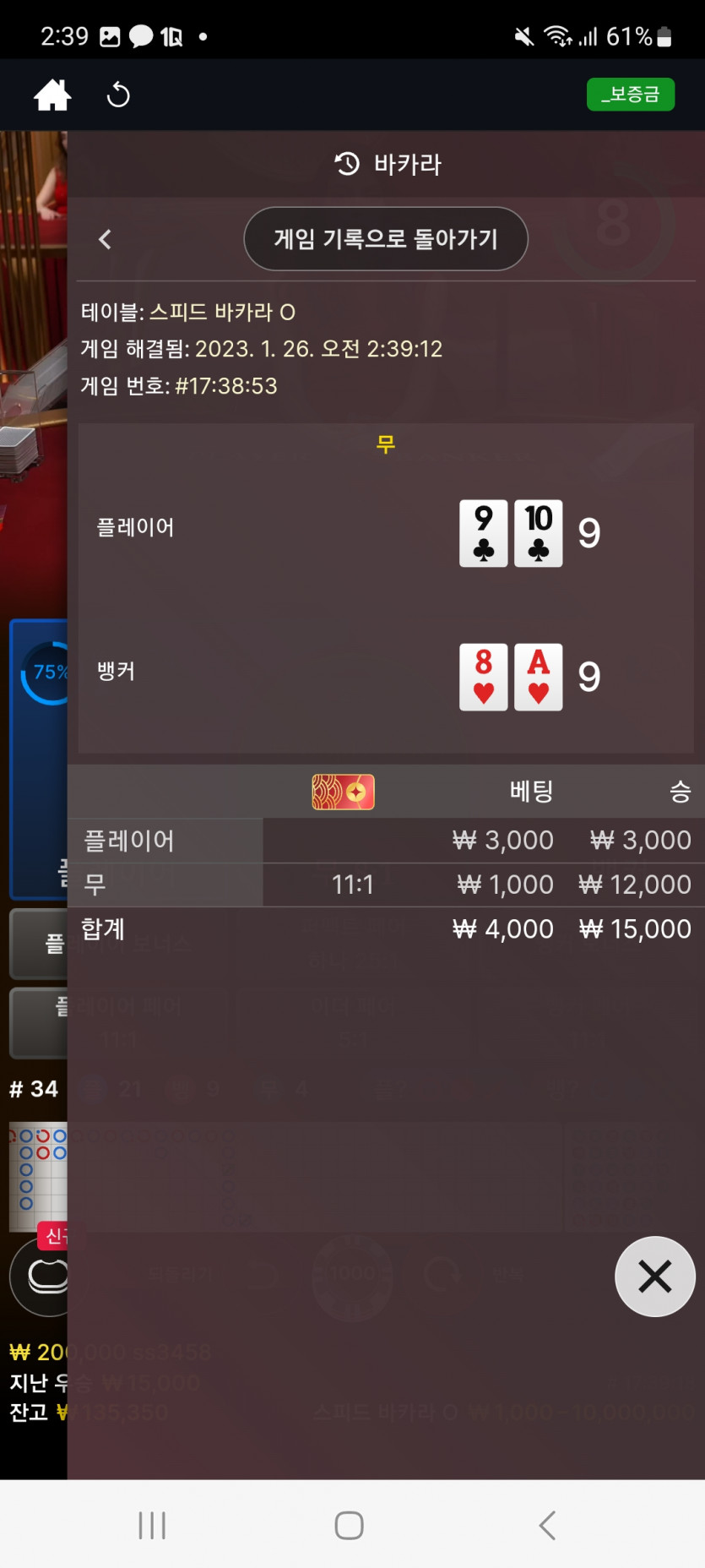 뱃위즈후기(1)
