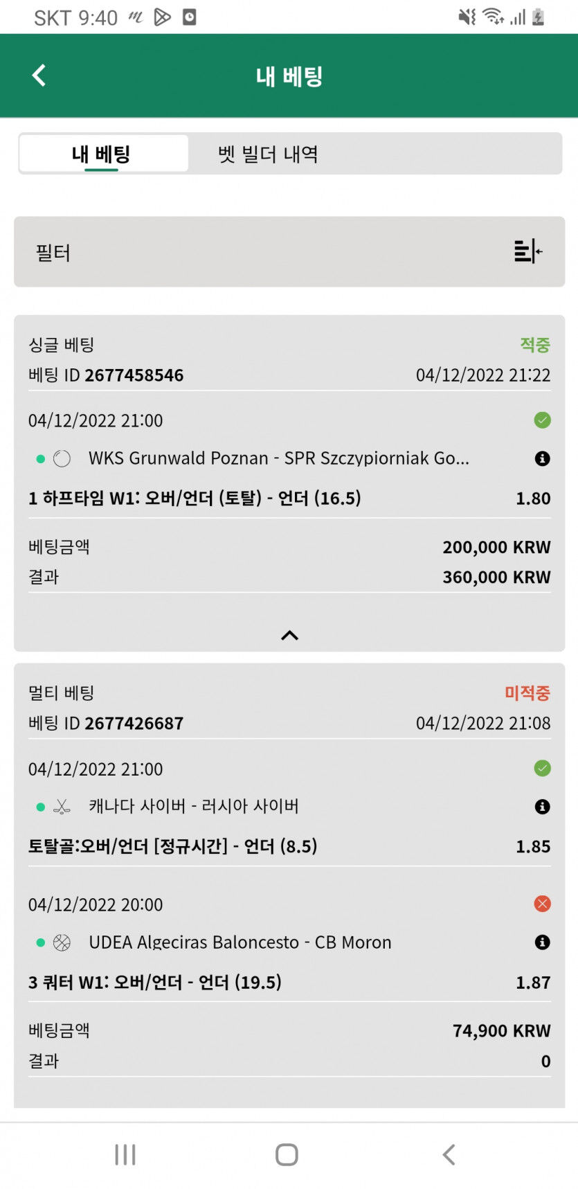 벳위즈 후기(0)