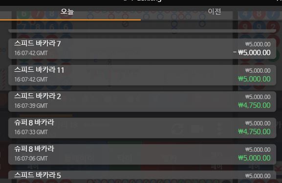 온카 후기(2)