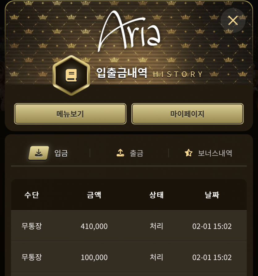 아리아 에볼 후기(1)