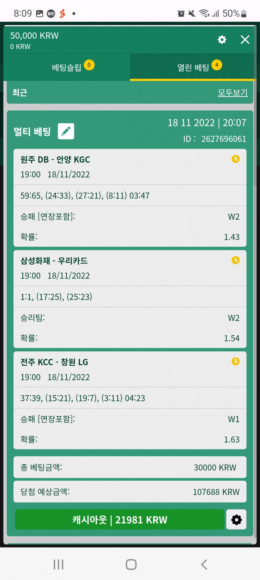 스포츠실시간후기(1)