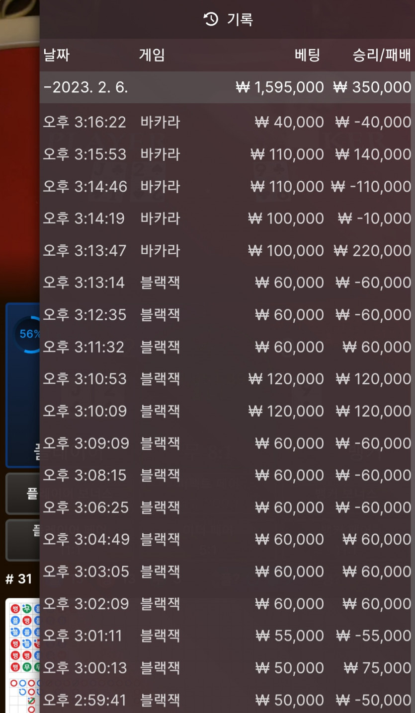 비제휴 루징(0)