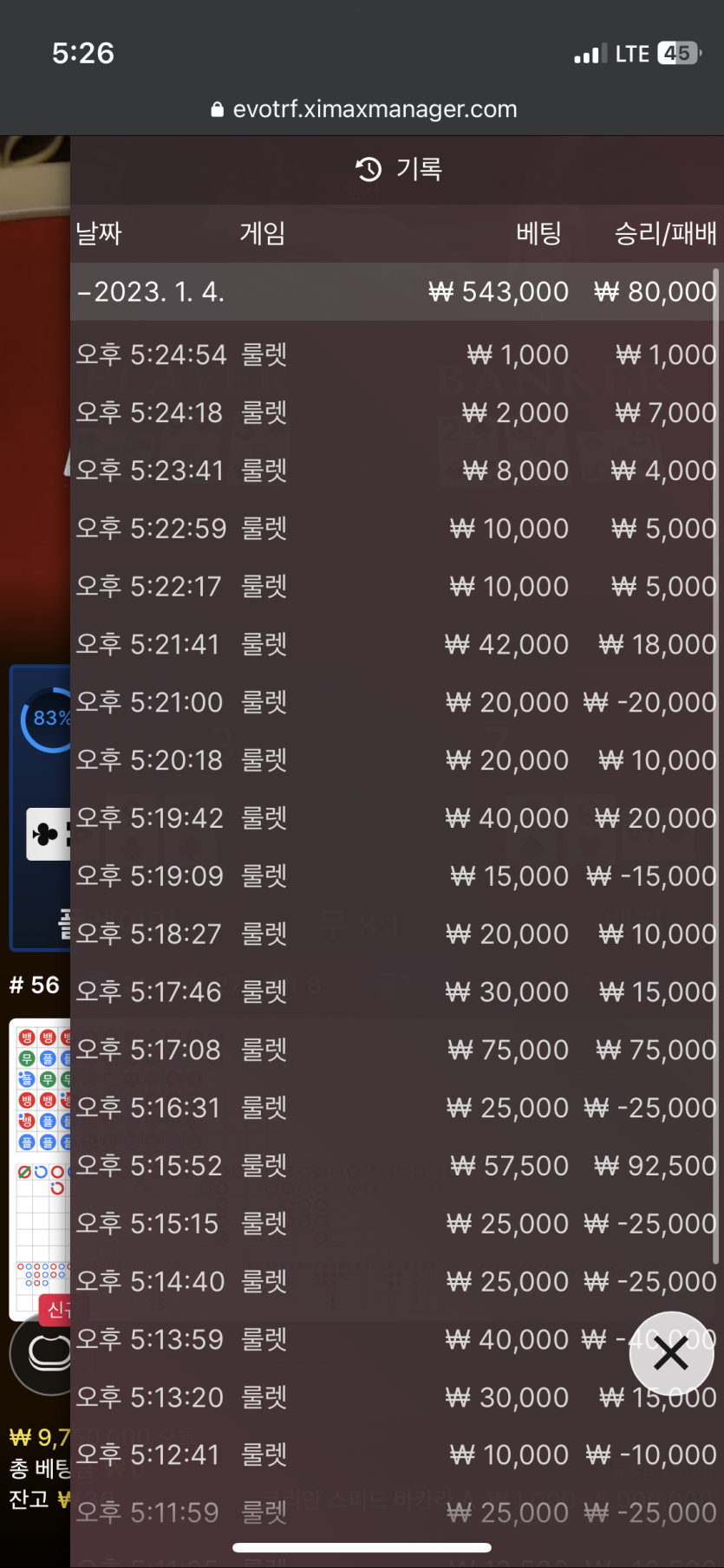 오늘도 포바&amp;아리아 에볼 후기(1)