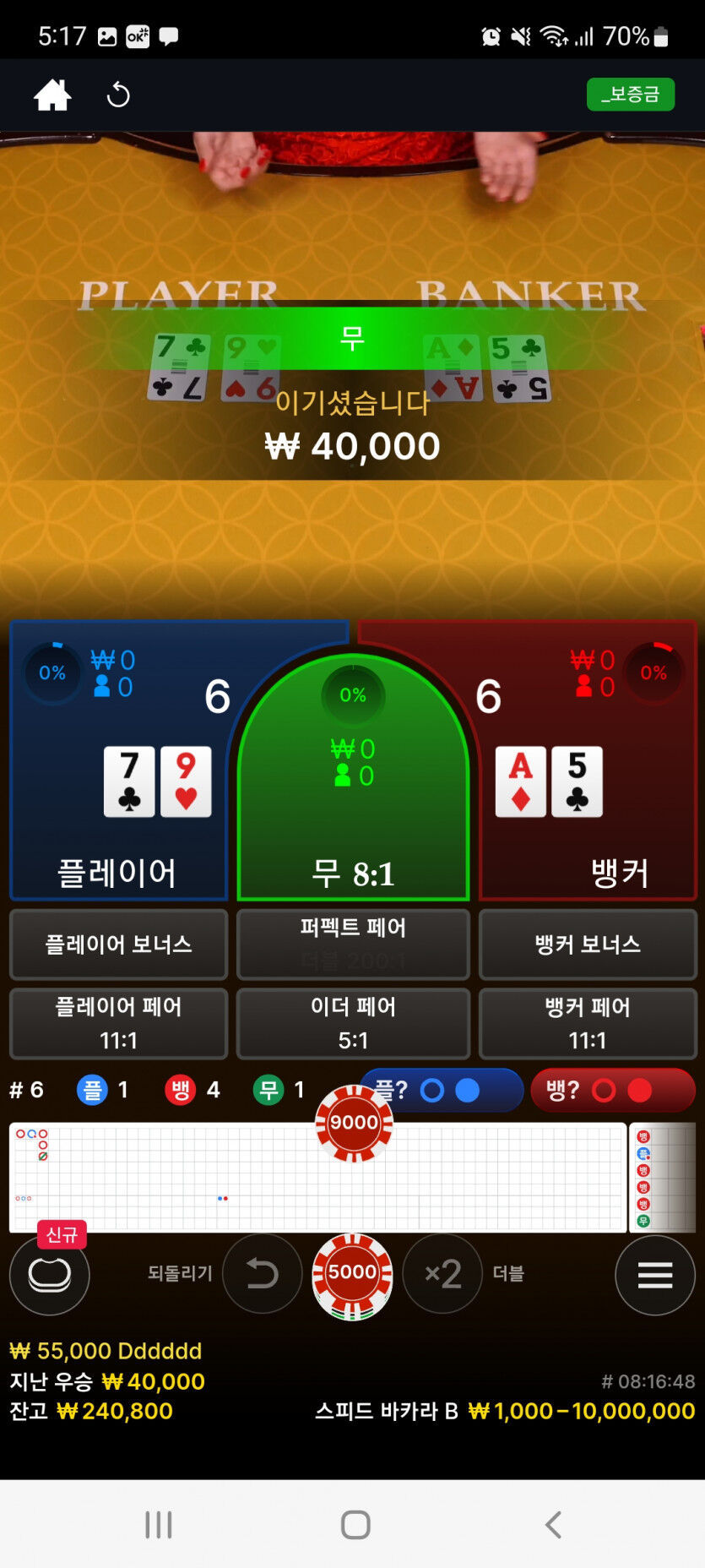 뱃위즈후기(6)