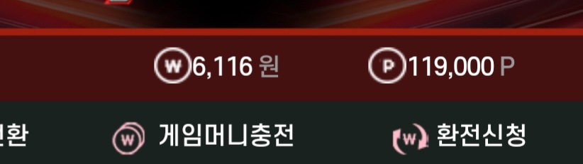 2/12 오늘의 도박일기(6)