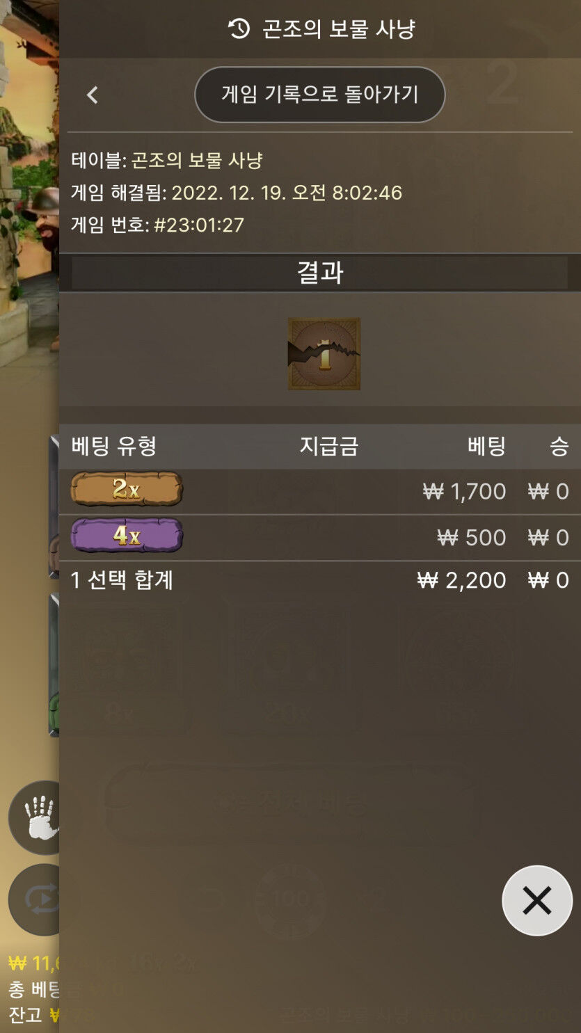 곤조의 보물사냥후기(0)