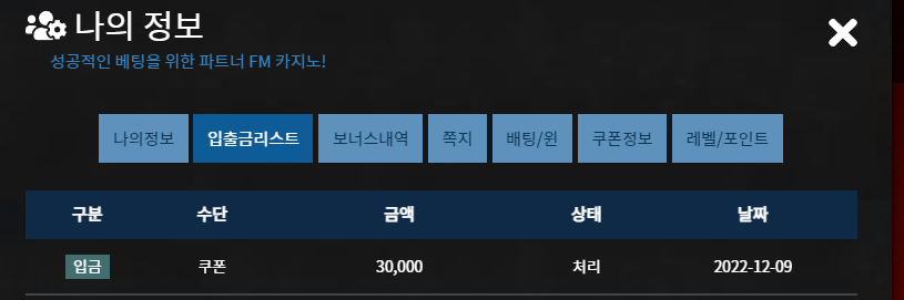 FM치킨쿠폰후기(0)