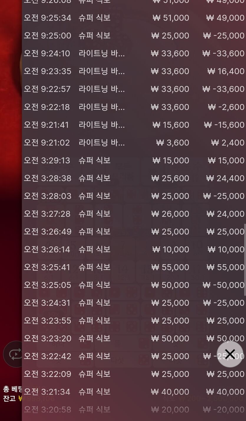 에볼 식보후기 식보는따고 라이트닝은죽고(0)