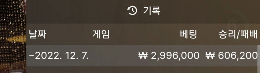 바카라 복구일지105(0)