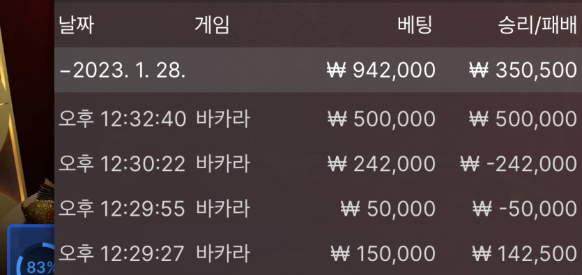 에볼 또또값 벌기....(0)