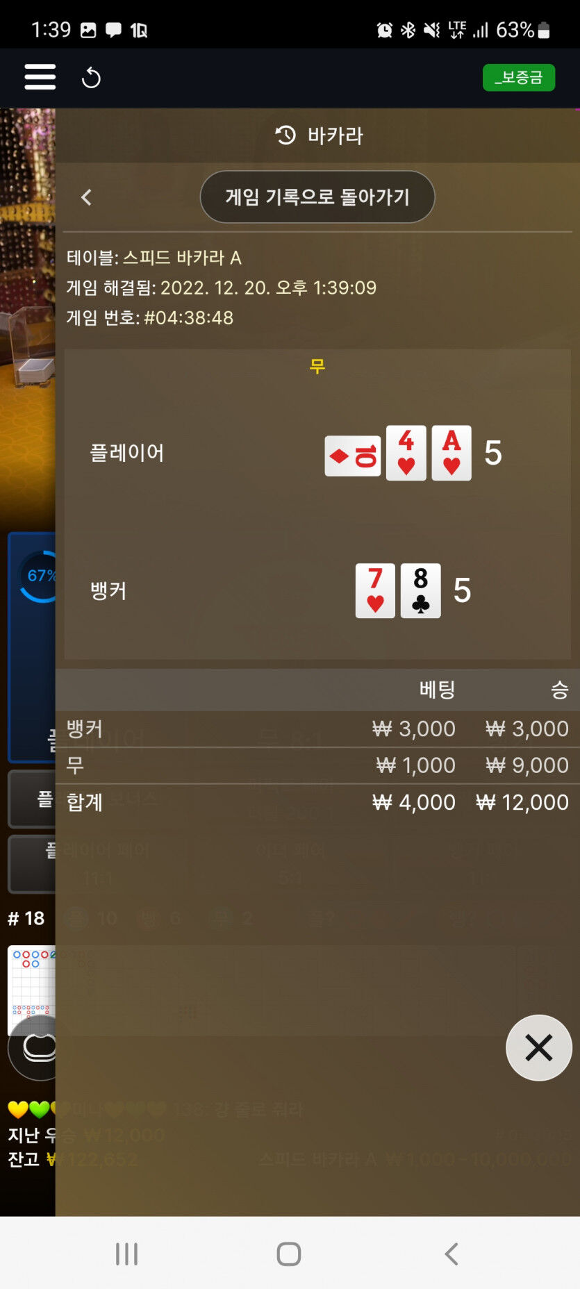 뱃위즈에볼(2)