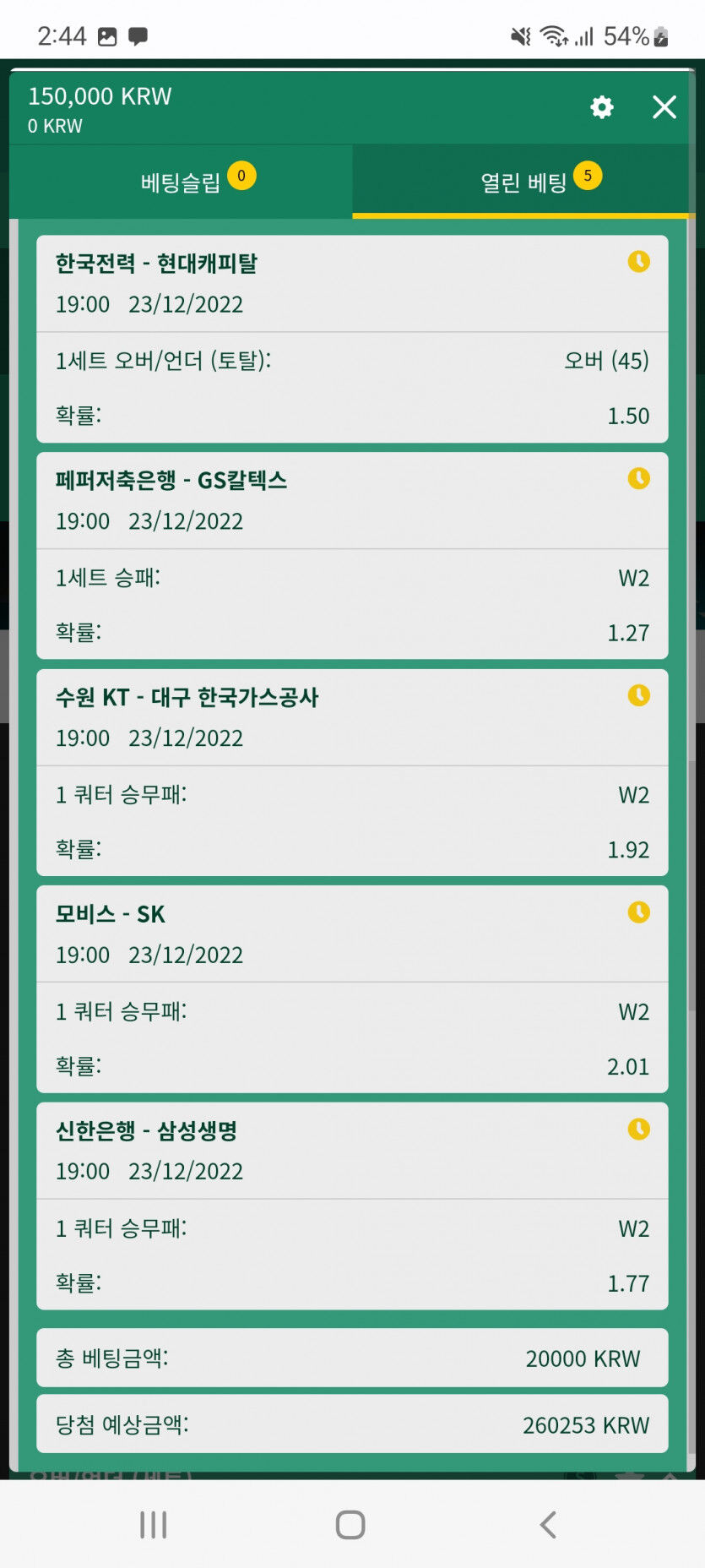 뱃위즈마감요(2)